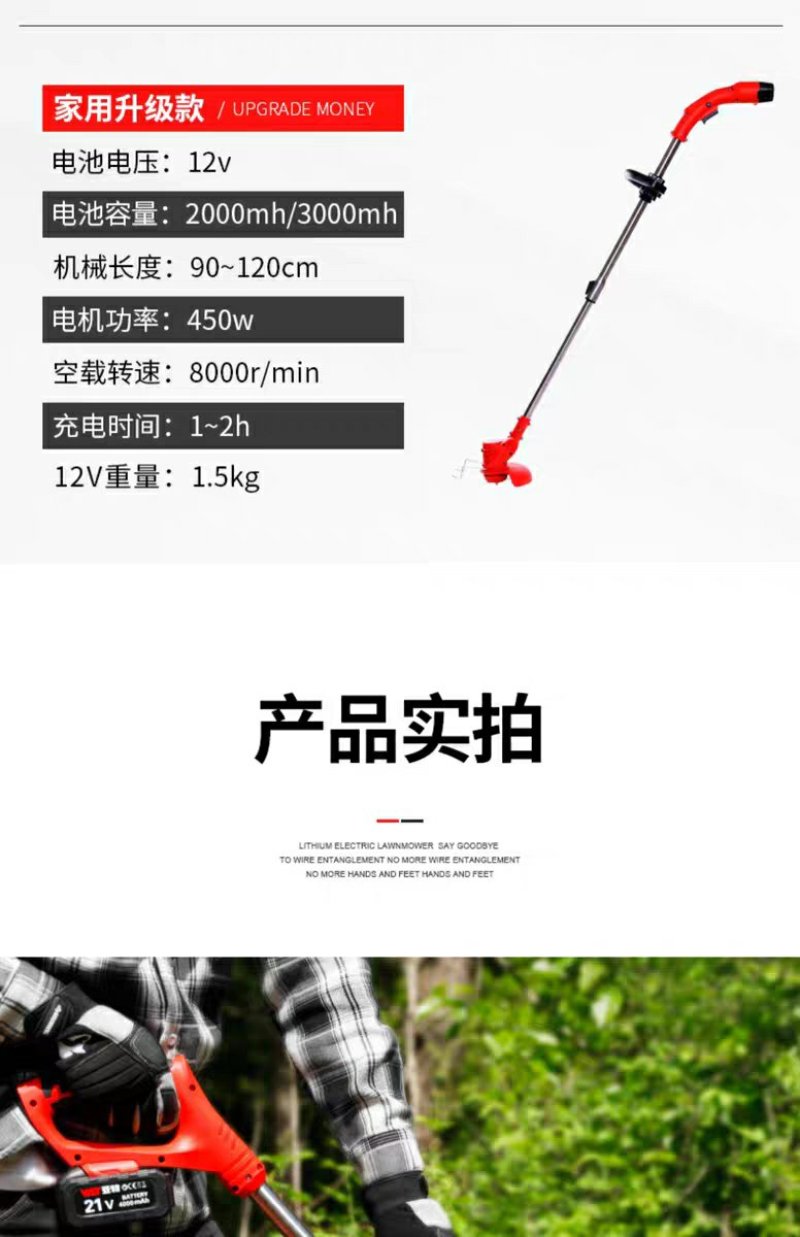 多功能手持打草机电动割草机除草机小型家用草坪机充电式割草