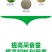 猪饲料，日长三斤，如何养猪长得快就用肥猪菜，猪饲料添加剂