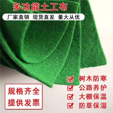 绿色土工布建筑工地环保绿化专用布标准国标工程布防尘布毛毡