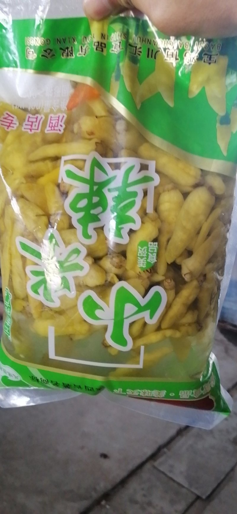 小米辣剁椒