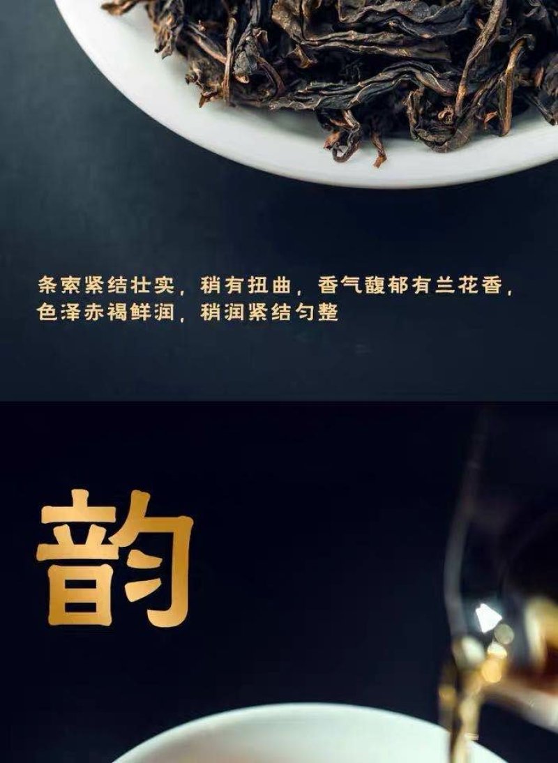 武夷山正岩浓香型大红袍茶叶礼盒装500克