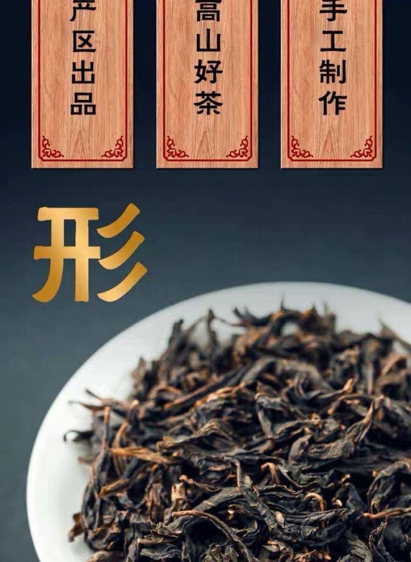 武夷山正岩浓香型大红袍茶叶礼盒装500克