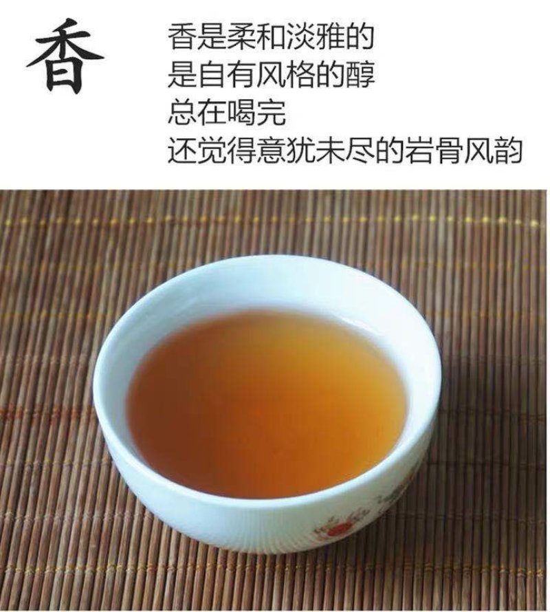 武夷山特级大红袍茶叶500克散装