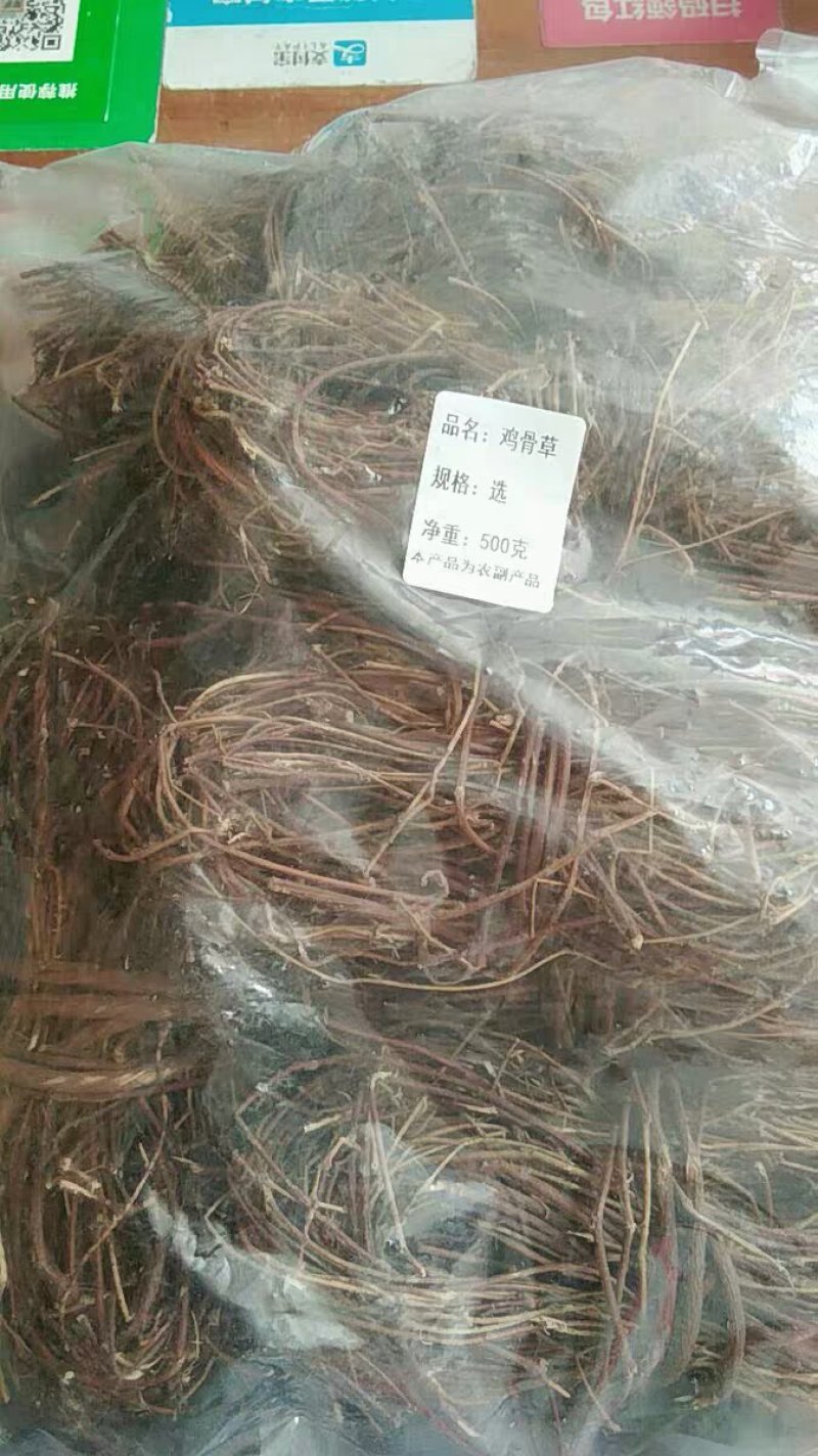 野生鸡骨草益肝老藤叶中药材5材料可
