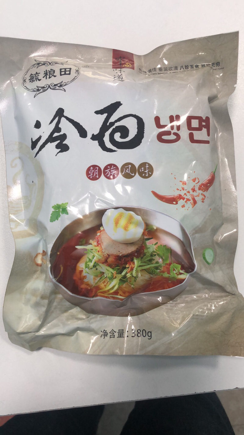 梅河口lengmq