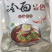 冷面