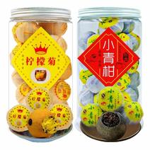 柠檬菊红茶小青柑普洱茶组合装500克组合花茶