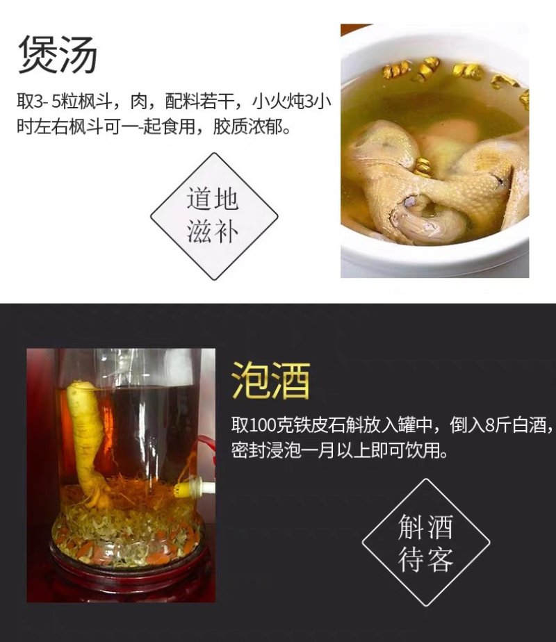 霍山仿野生铁皮石斛枫斗精品铁皮石斛鲜条干条干花