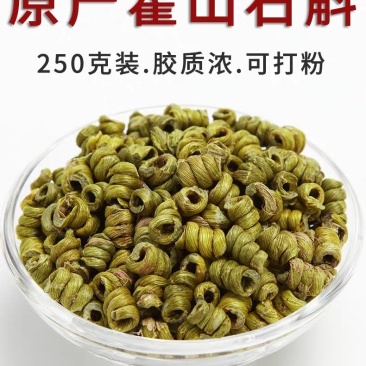 霍山仿野生铁皮石斛枫斗精品铁皮石斛鲜条干条干花