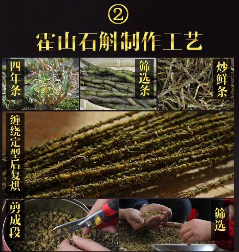 霍山仿野生铁皮石斛枫斗精品铁皮石斛鲜条干条干花