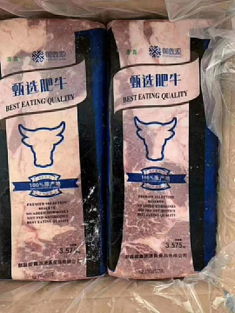 安格斯，1、2、3、号肥牛牛肉卷