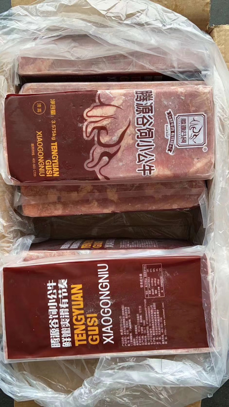 安格斯，1、2、3、号肥牛牛肉卷