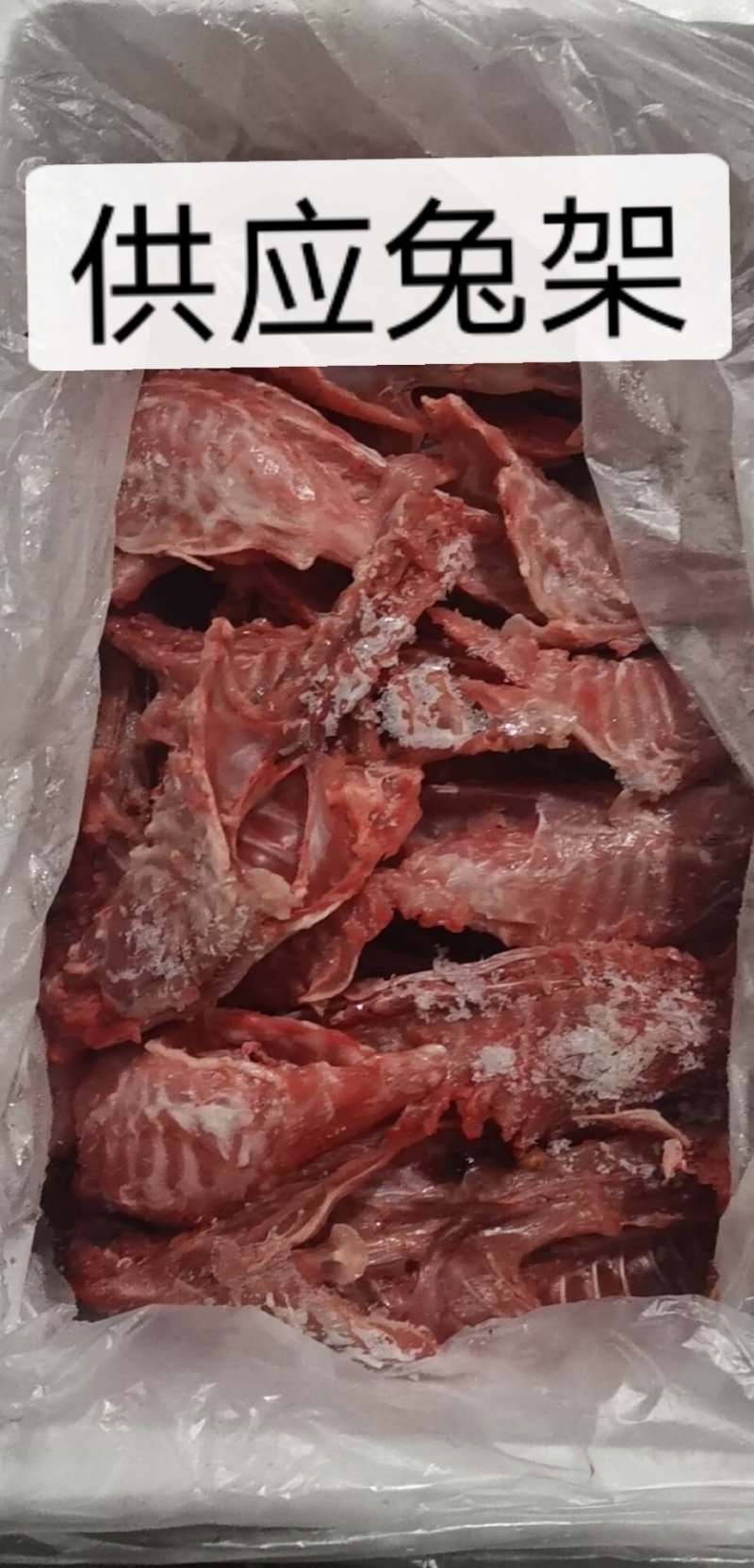 新鲜兔架兔排兔子肉分割品