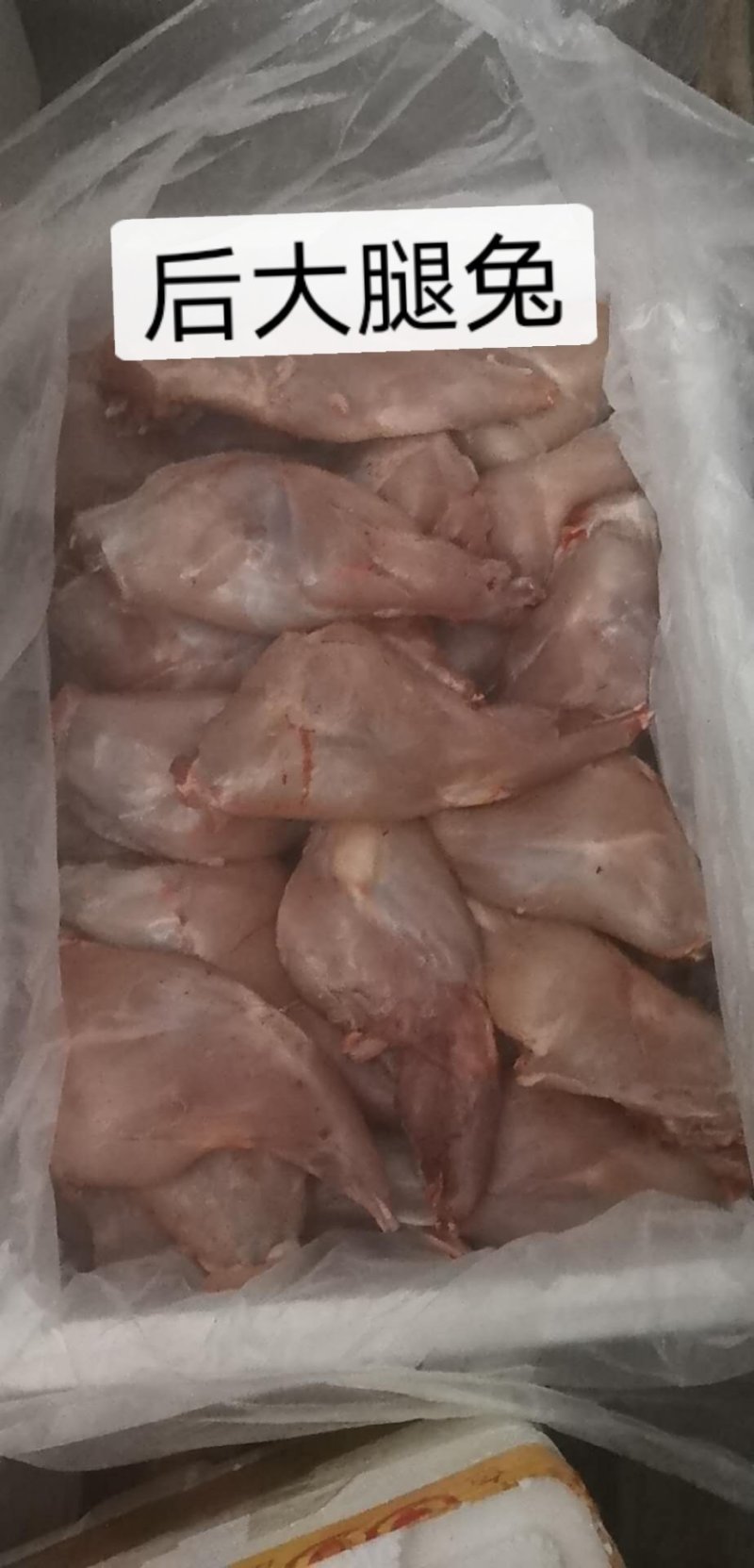 新鲜兔架兔排兔子肉分割品