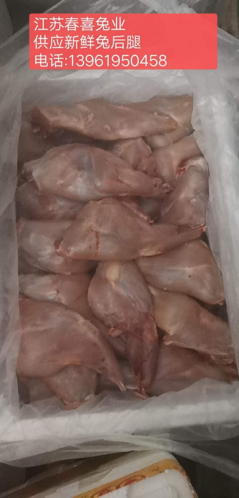 新鲜兔前腿生兔肉当天兔肉新鲜分割兔前腿