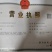 桂枝产地直销大货批发价格优惠优！量大包邮。
