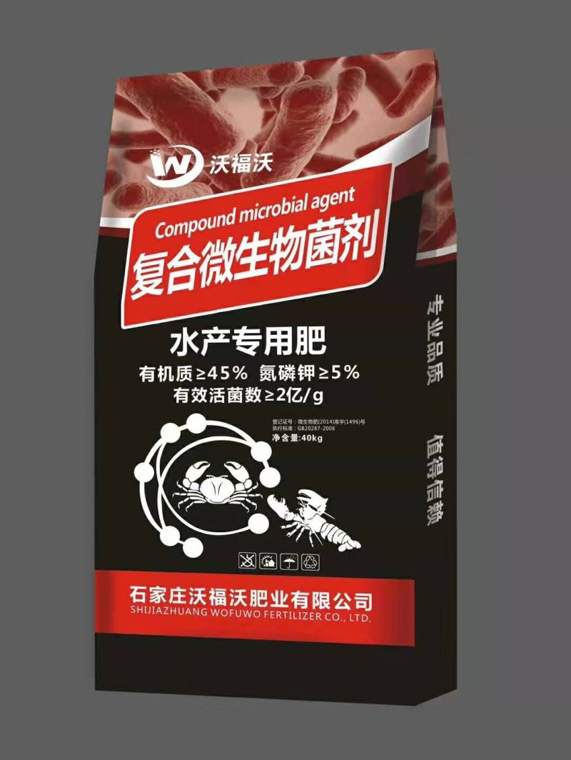 厂家供应水产专用肥复合微生物菌剂培水肥水