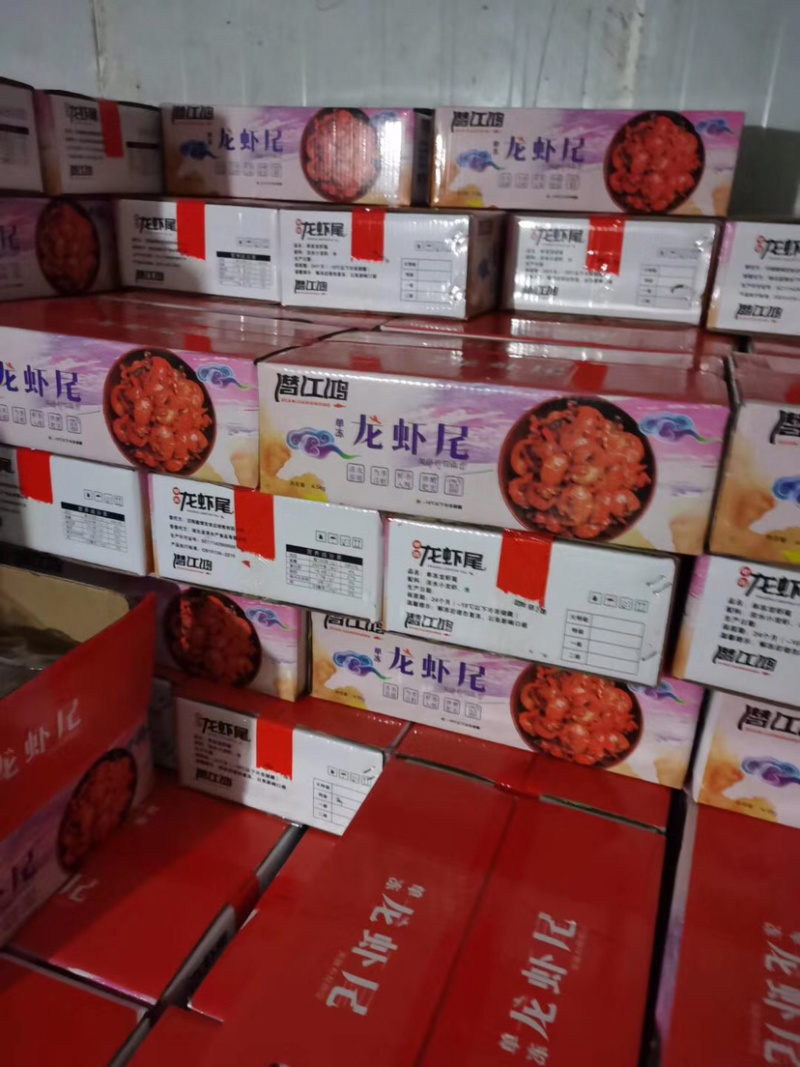虾尾冷冻，毛重4.5斤，净重4斤，颗粒饱满，