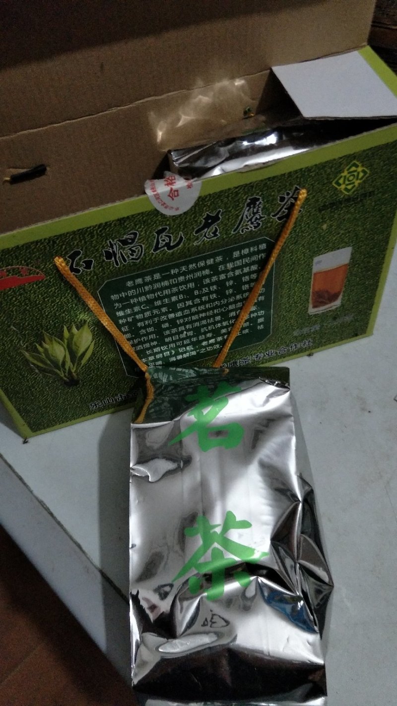 千年古树老鹰茶，白茶，老林茶，大茶