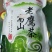 千年古树老鹰茶，白茶，老林茶，大茶