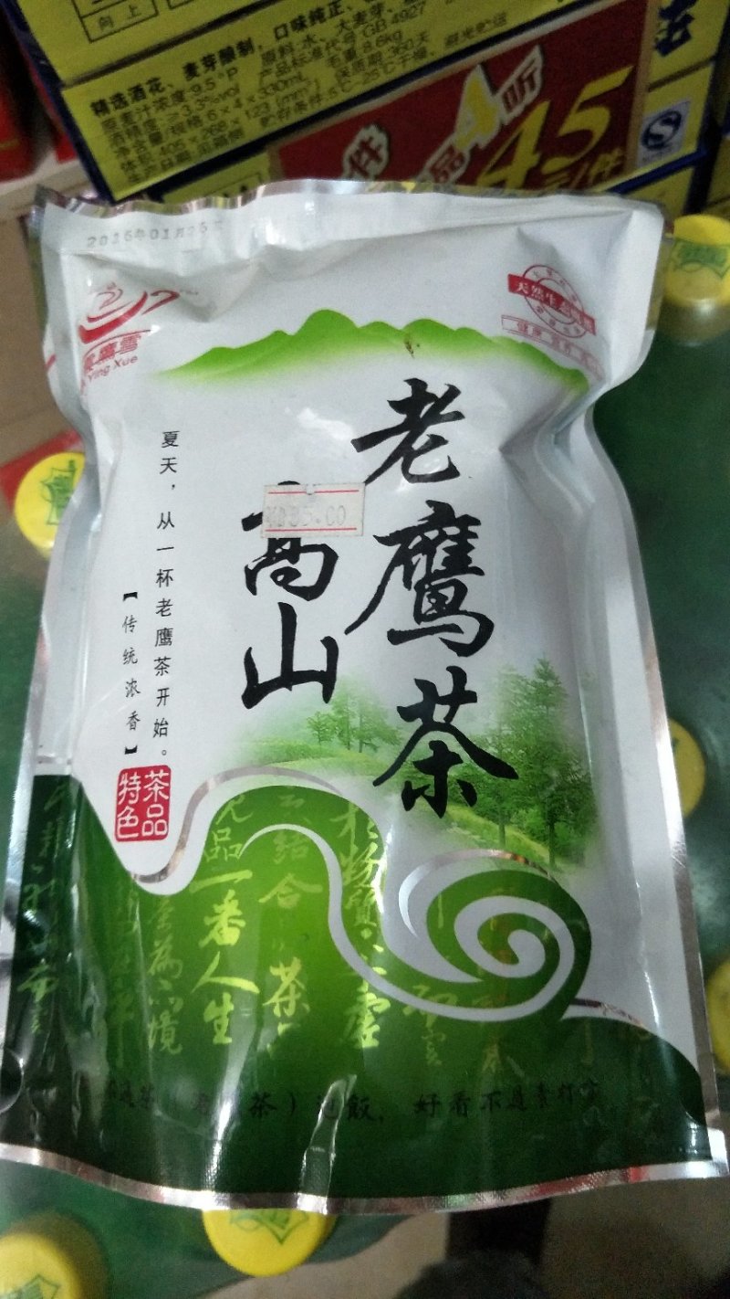 千年古树老鹰茶，白茶，老林茶，大茶