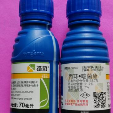 扬彩丙环唑嘧菌酯18.7%，70毫升/瓶，治病增产