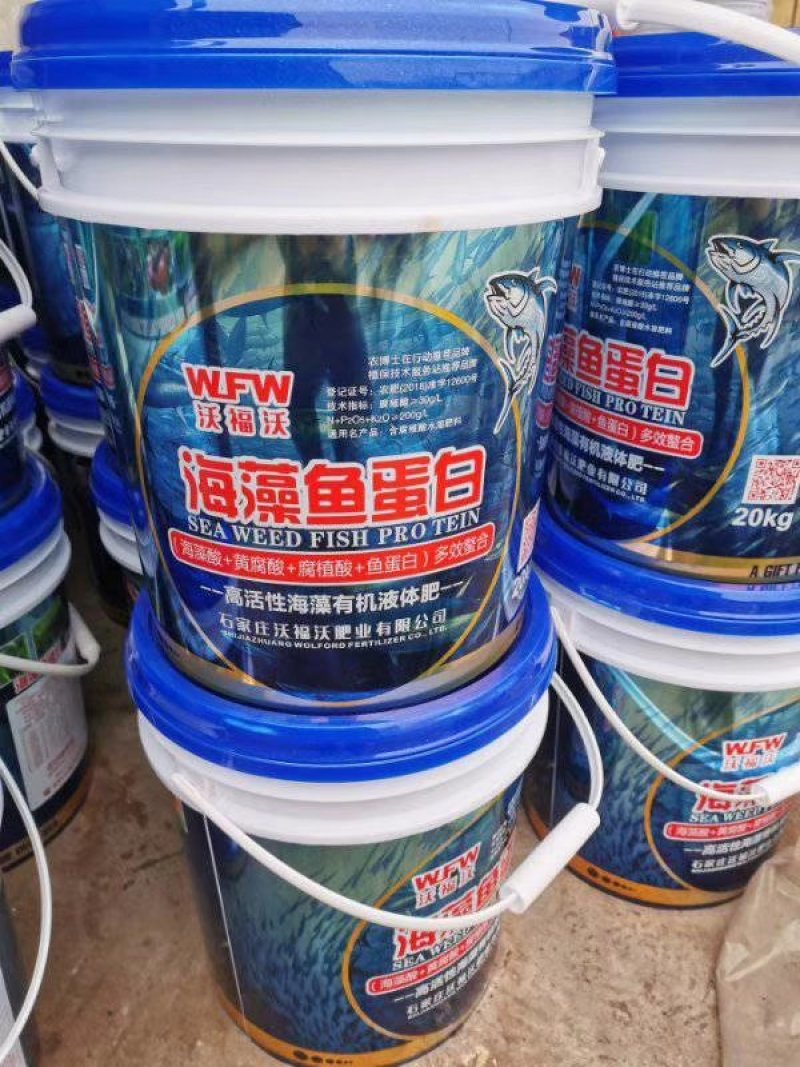 厂家直供含腐植酸水溶肥海藻鱼蛋白液体桶肥