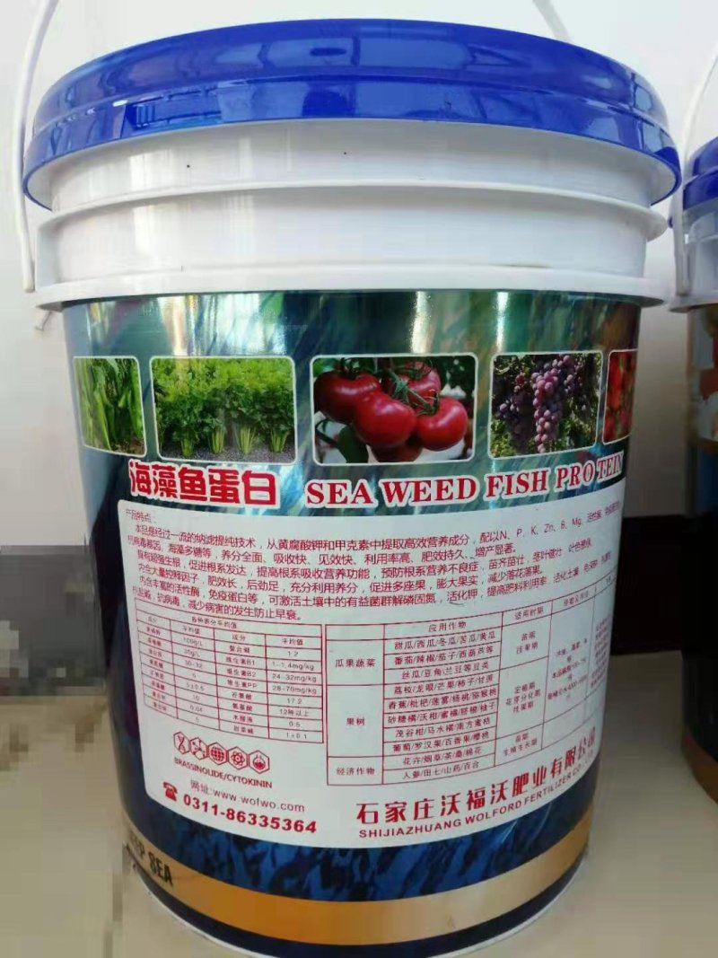 厂家直供含腐植酸水溶肥海藻鱼蛋白液体桶肥