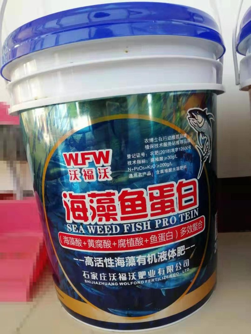 厂家直供含腐植酸水溶肥海藻鱼蛋白液体桶肥
