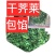 东北特产荠菜干菜～口感清香包馅料用