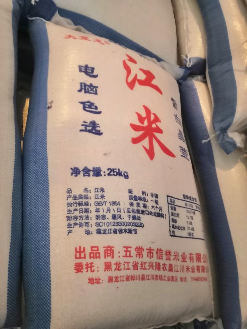 江米糯米五常糯米圆糯米圆江米厂家直销量大从优