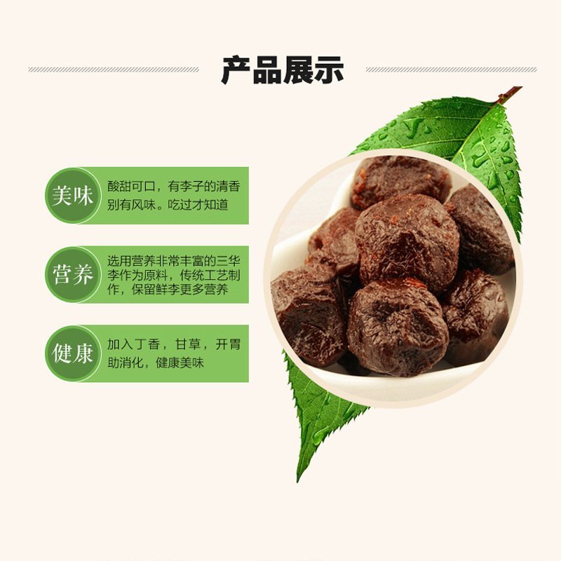 厂家直销休闲零食果干蜜饯特产枕式扭式丁香李精品包装