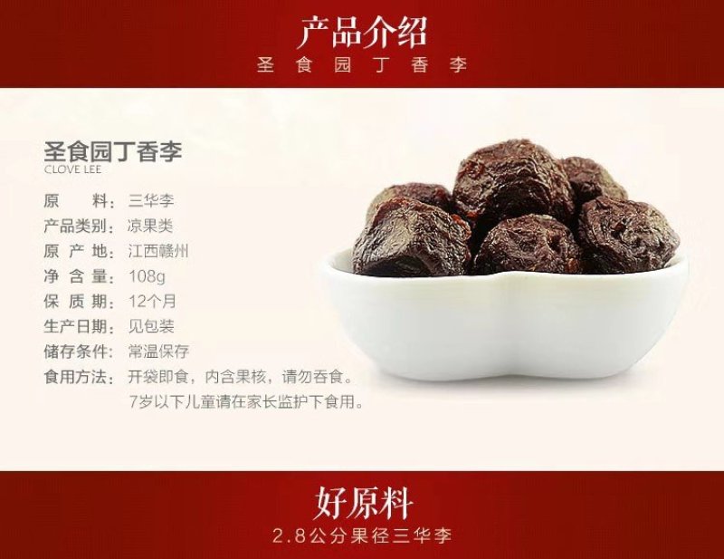 厂家直销休闲零食果干蜜饯特产枕式扭式丁香李精品包装