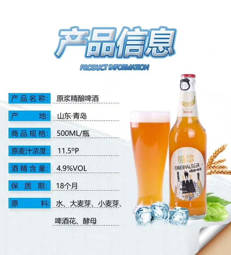 青岛蓝宝石精酿原浆啤酒，500ml装，一箱12瓶。