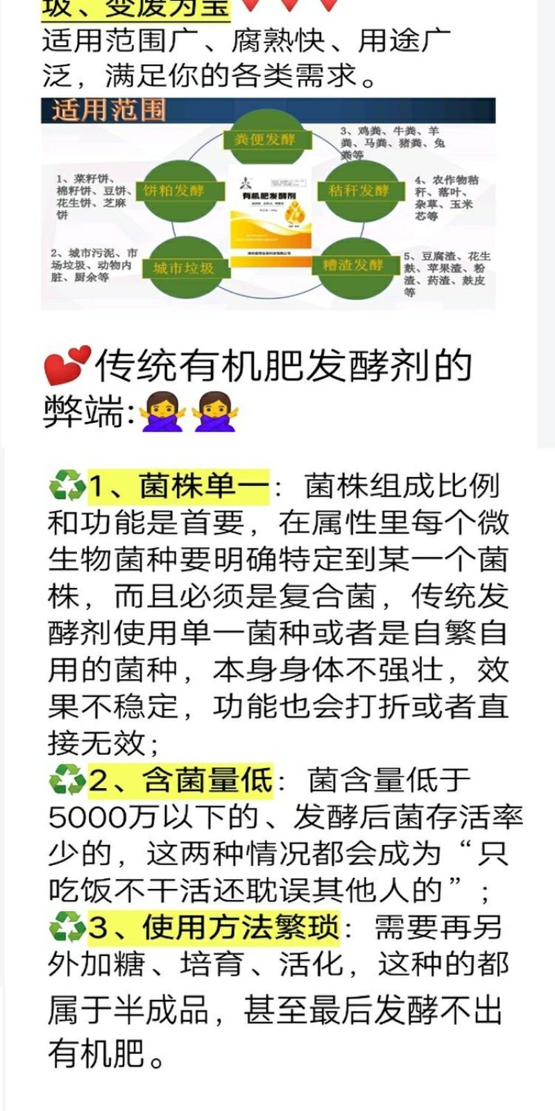 奥丰生物有机肥发酵剂腐熟剂牛羊马鸡粪秸秆农家肥料发酵剂