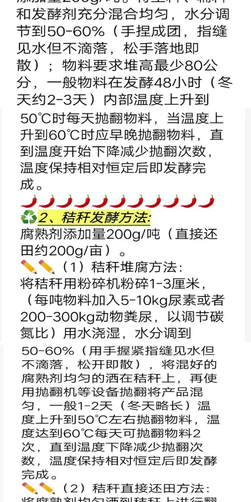 奥丰生物有机肥发酵剂腐熟剂牛羊马鸡粪秸秆农家肥料发酵剂