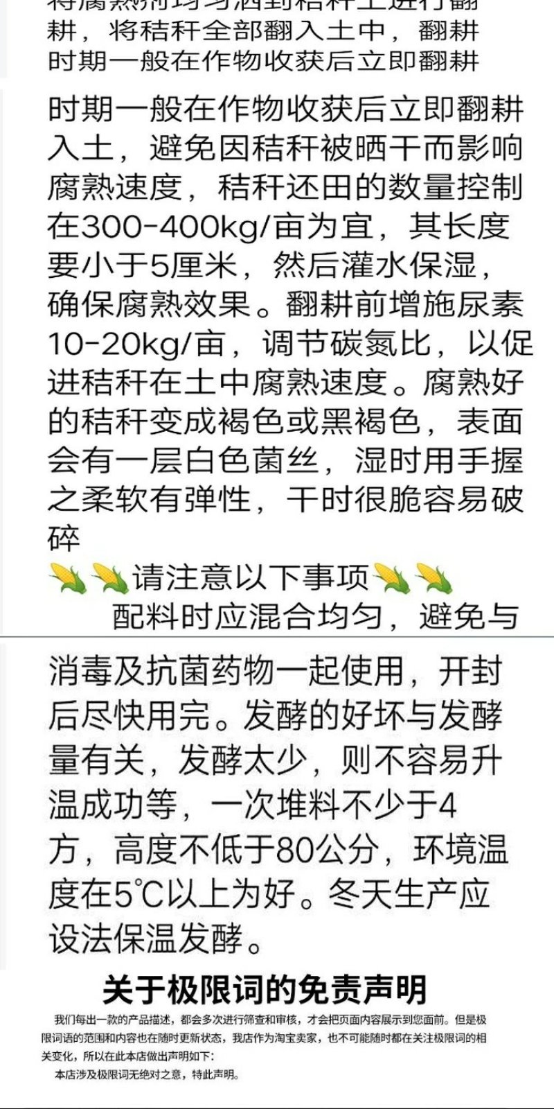 奥丰生物有机肥发酵剂腐熟剂牛羊马鸡粪秸秆农家肥料发酵剂