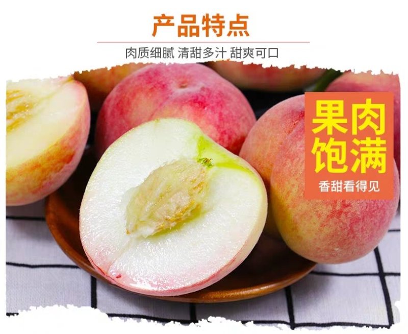 陕西特产关中水蜜桃/一件代发/毛桃/郑二郑三/红不软