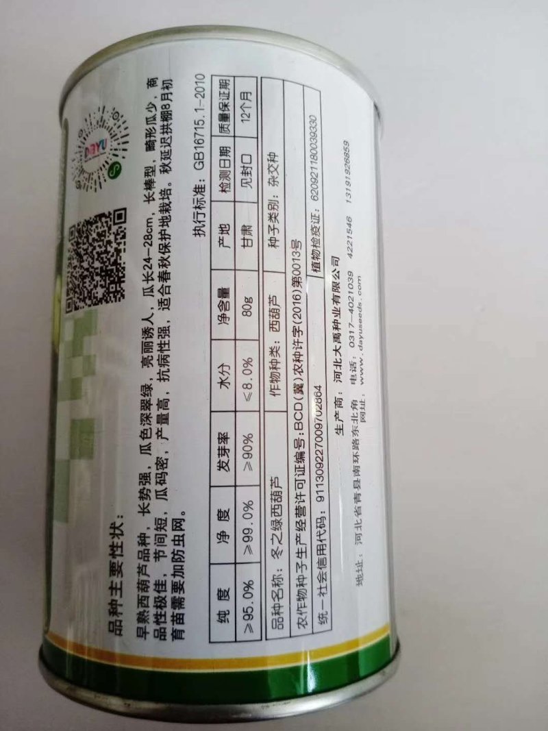 西葫芦种子寒之春大田专用品种油绿品种杂交种子