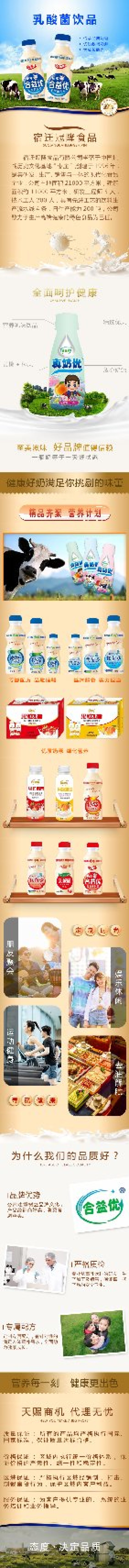 果粒酸奶厂家直销丶系列风味饮品等，量大价优