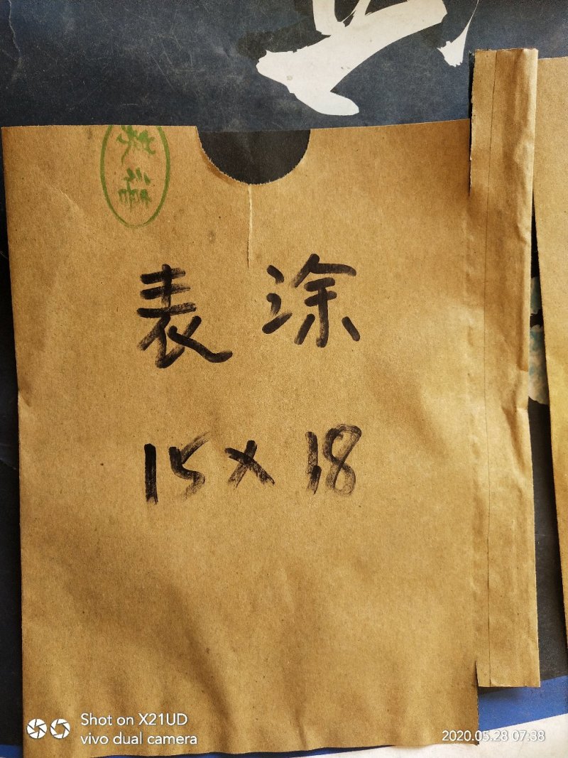 各种规格桃袋.梨袋