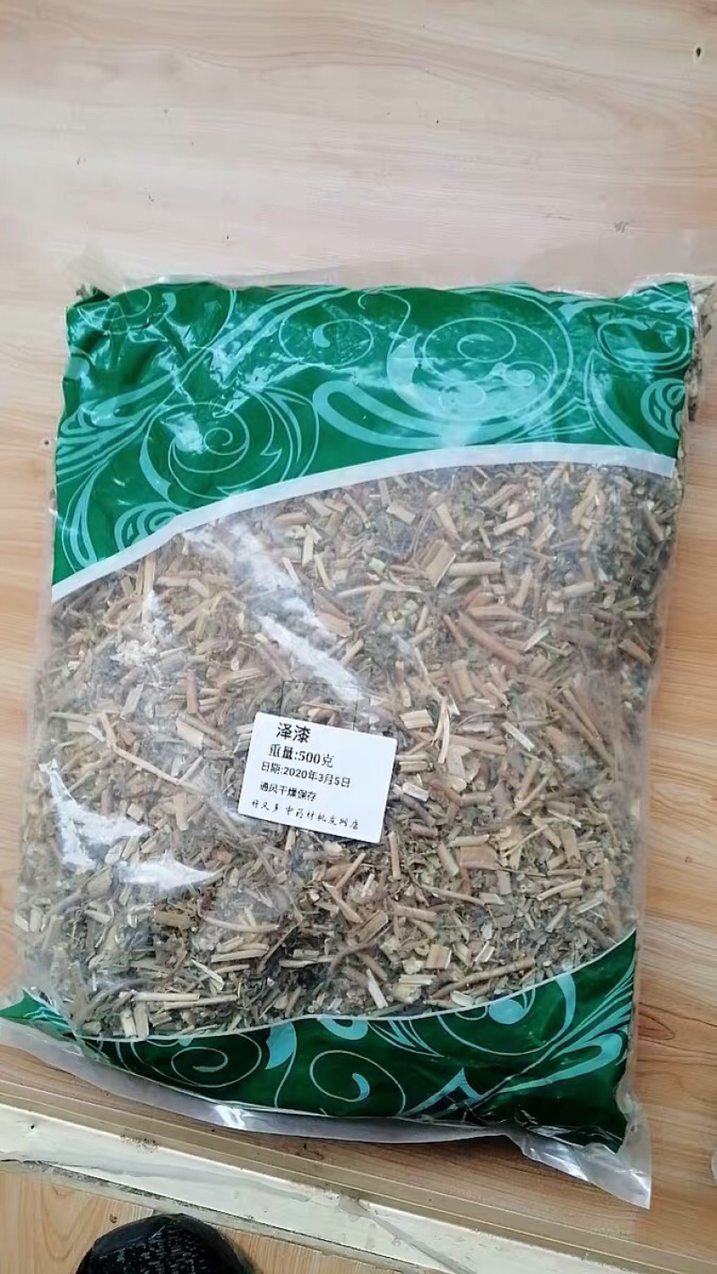 中药材猫耳眼草泽漆中草药五朵云五灯草