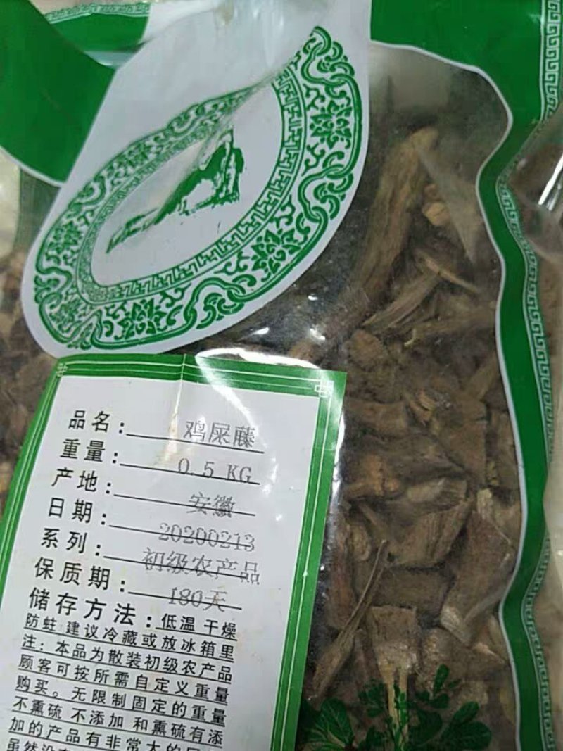 鸡屎藤中药材鸡矢藤鸡失藤