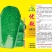 白菜种子精品白菜种子供应