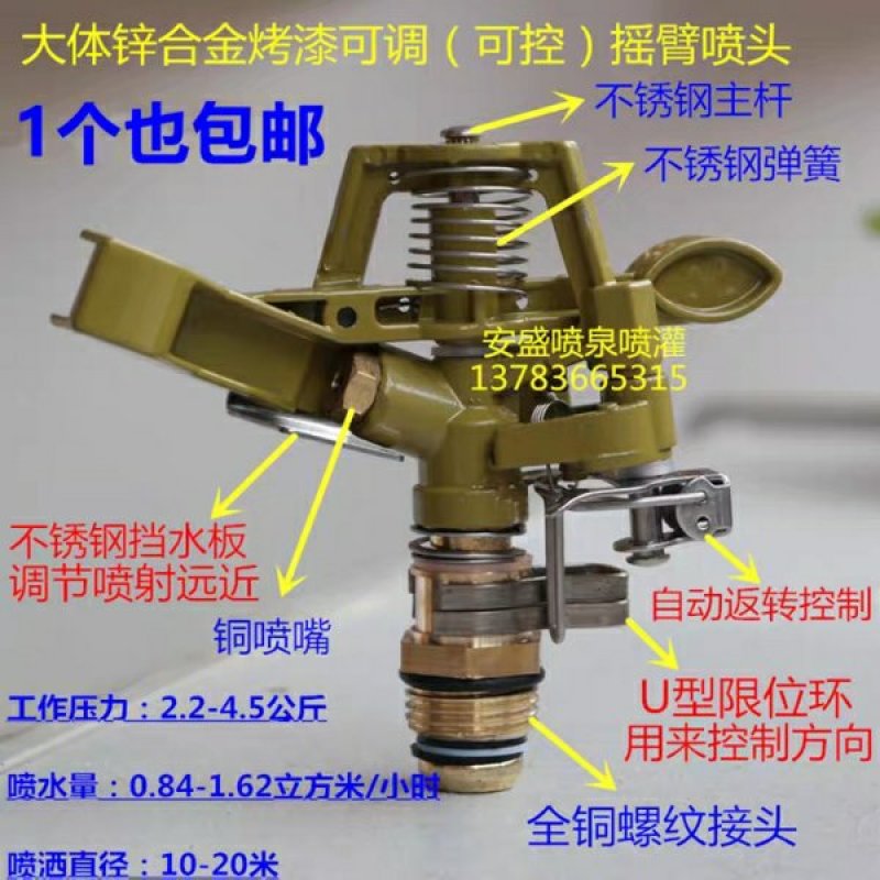 旋转360度农用灌溉洒水器草坪园林自动喷洒雾化降温喷灌浇