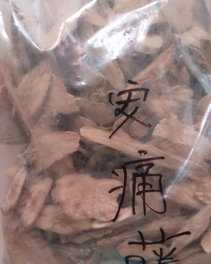 安痛藤，常年批发供应冷背中药材安痛藤