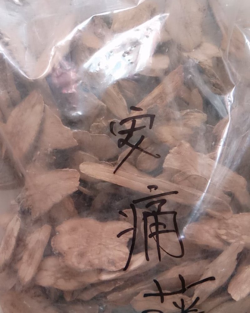 安痛藤，常年批发供应冷背中药材安痛藤