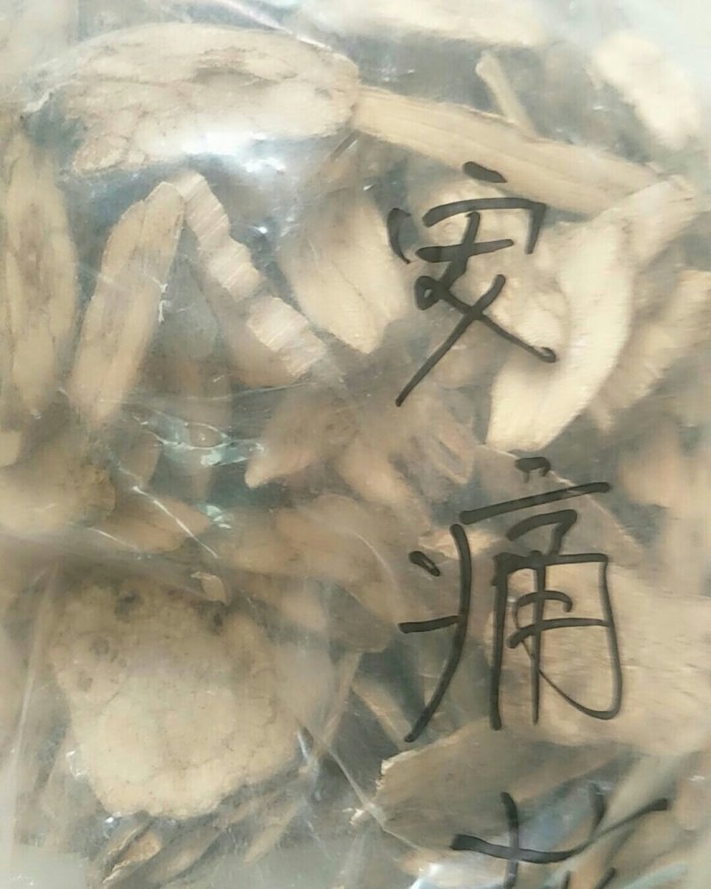 安痛藤，常年批发供应冷背中药材安痛藤