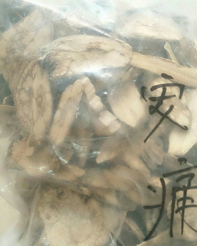 安痛藤，常年批发供应冷背中药材安痛藤
