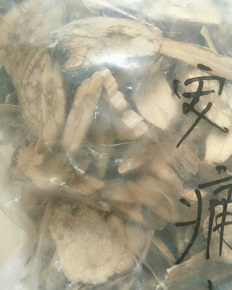 安痛藤，常年批发供应冷背中药材安痛藤